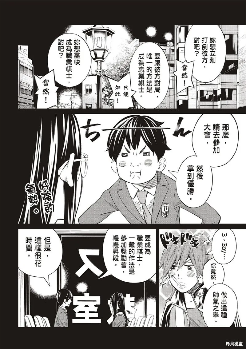 第24话 第16页