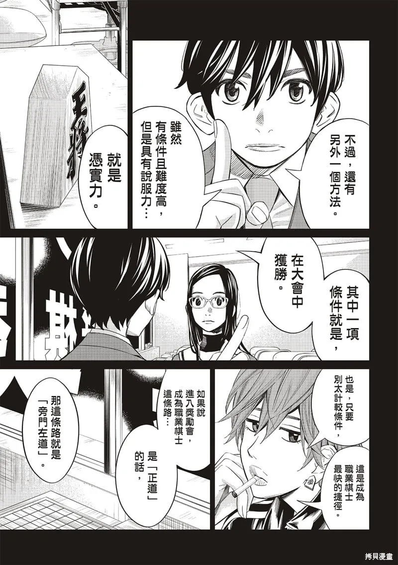 第24话 第17页