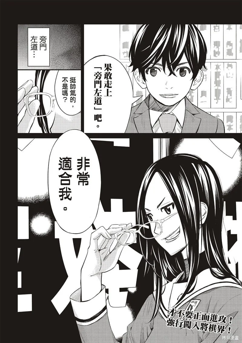 第24话 第18页