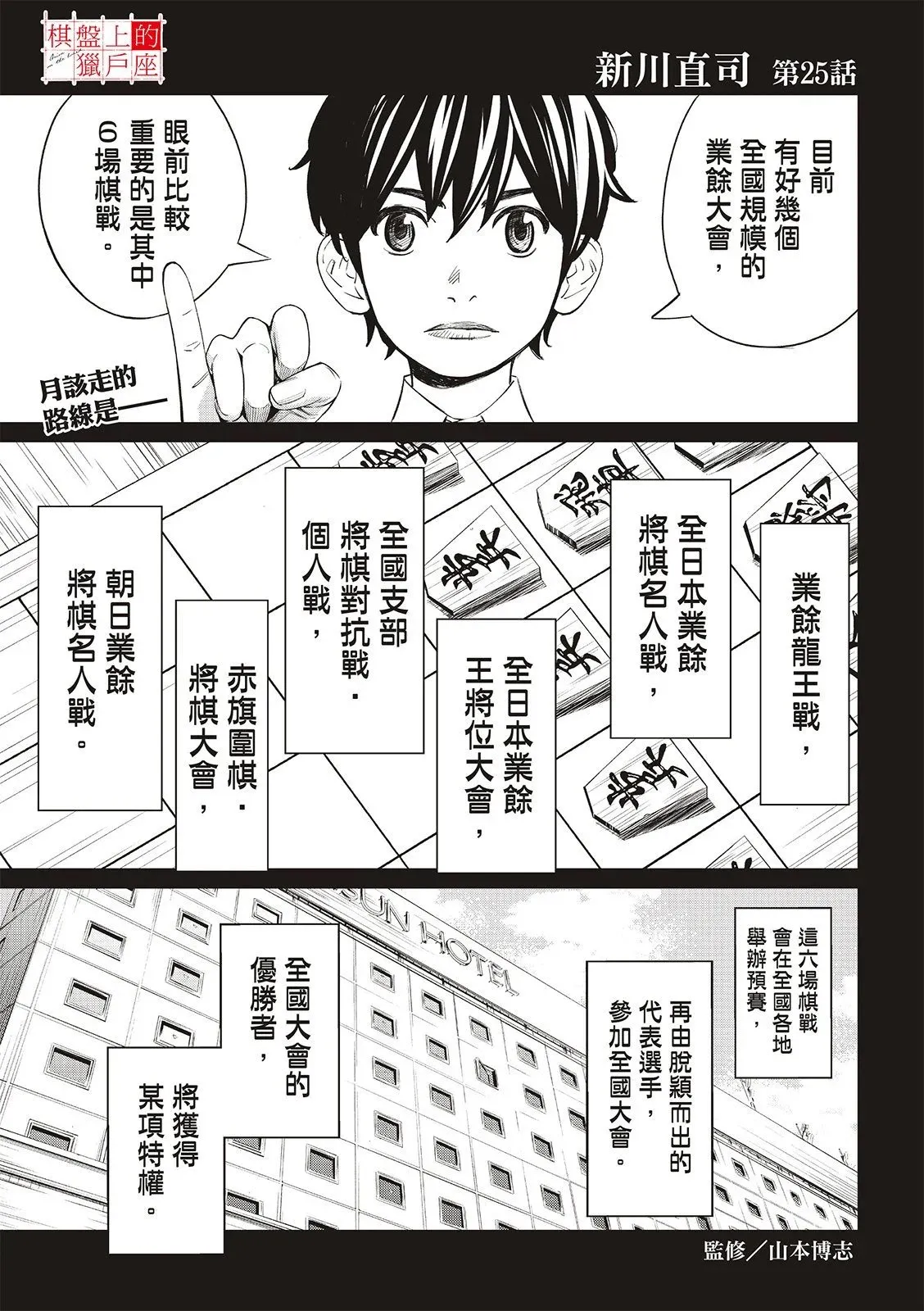 第25话 第1页