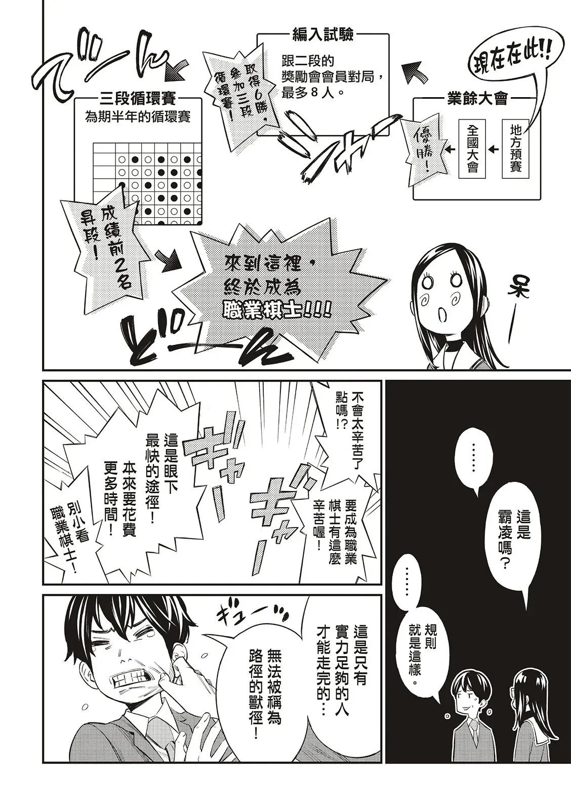 第25话 第4页