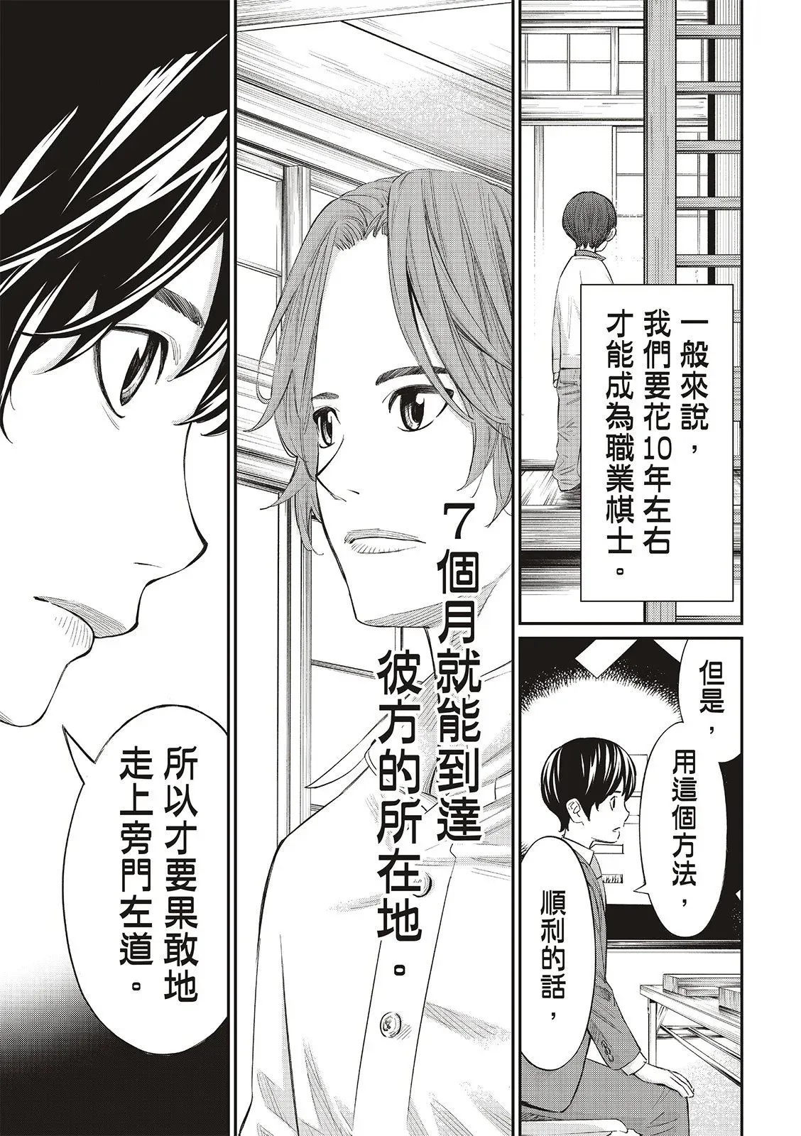 第25话 第5页