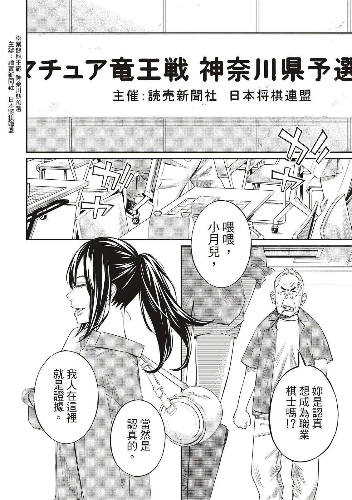 第25话 第6页