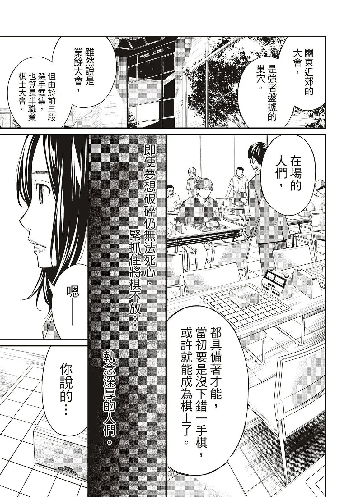 第25话 第7页