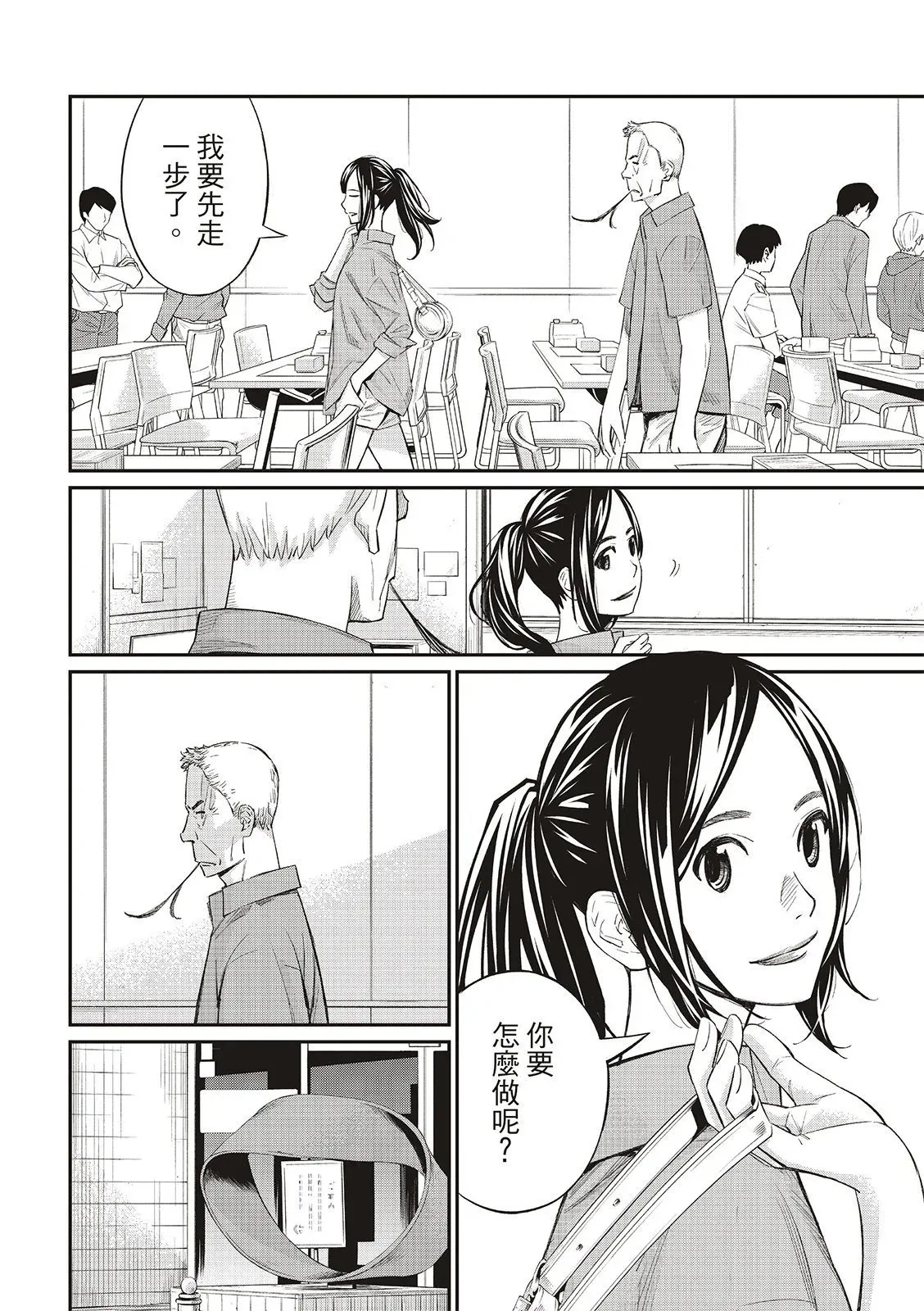 第25话 第10页