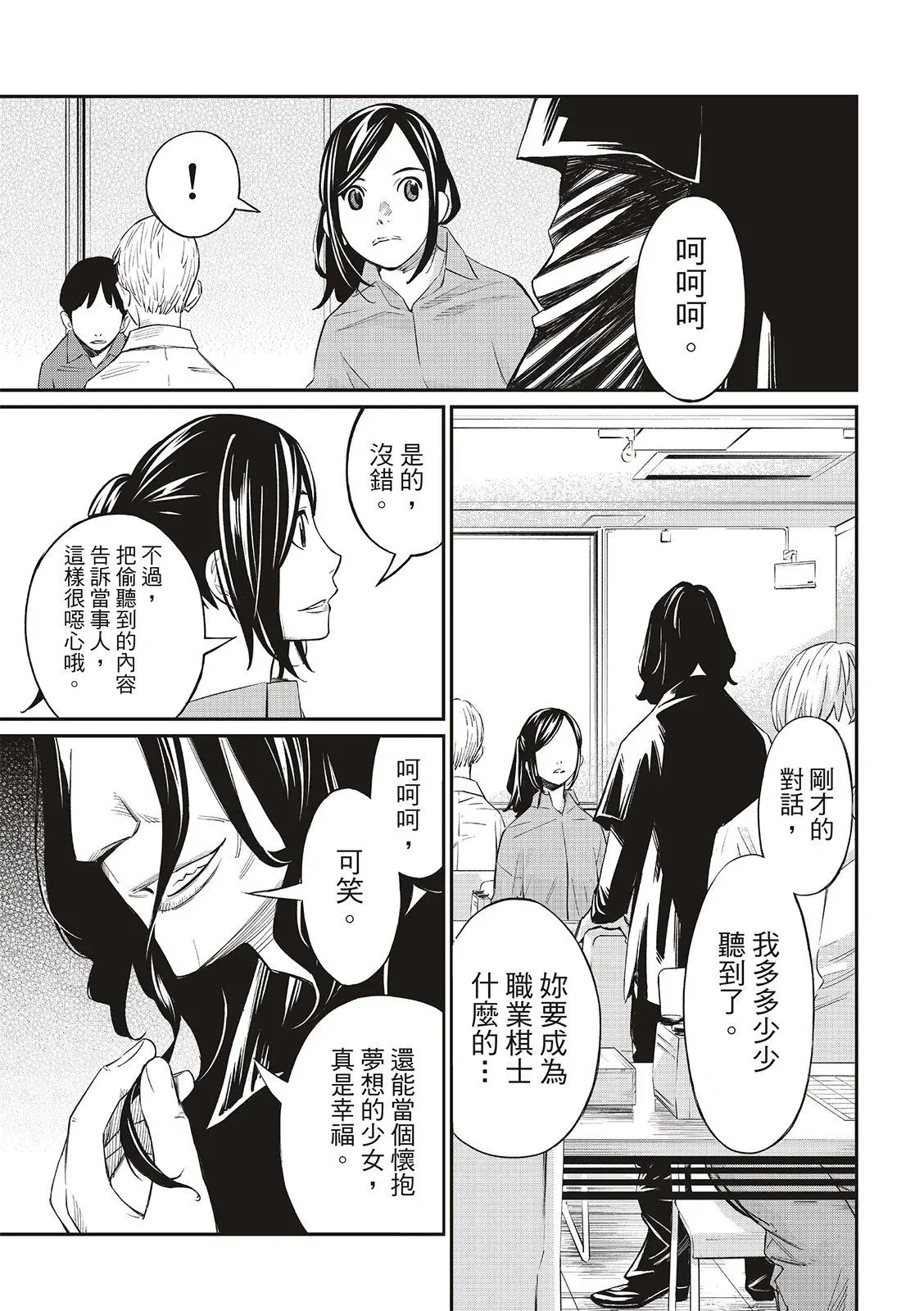 第25话 第11页