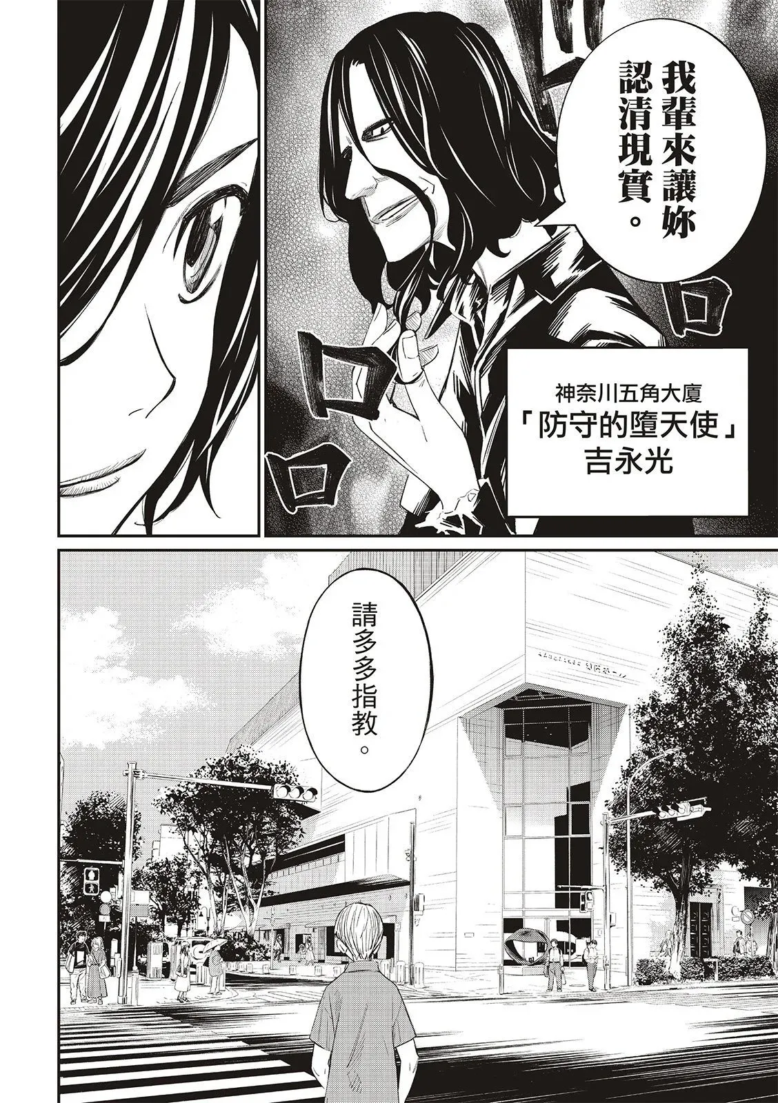 第25话 第12页
