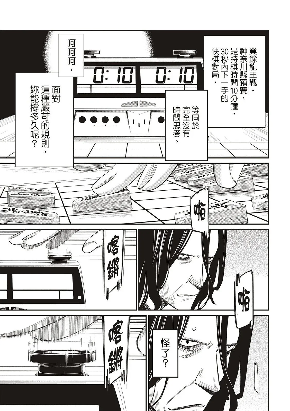 第25话 第13页