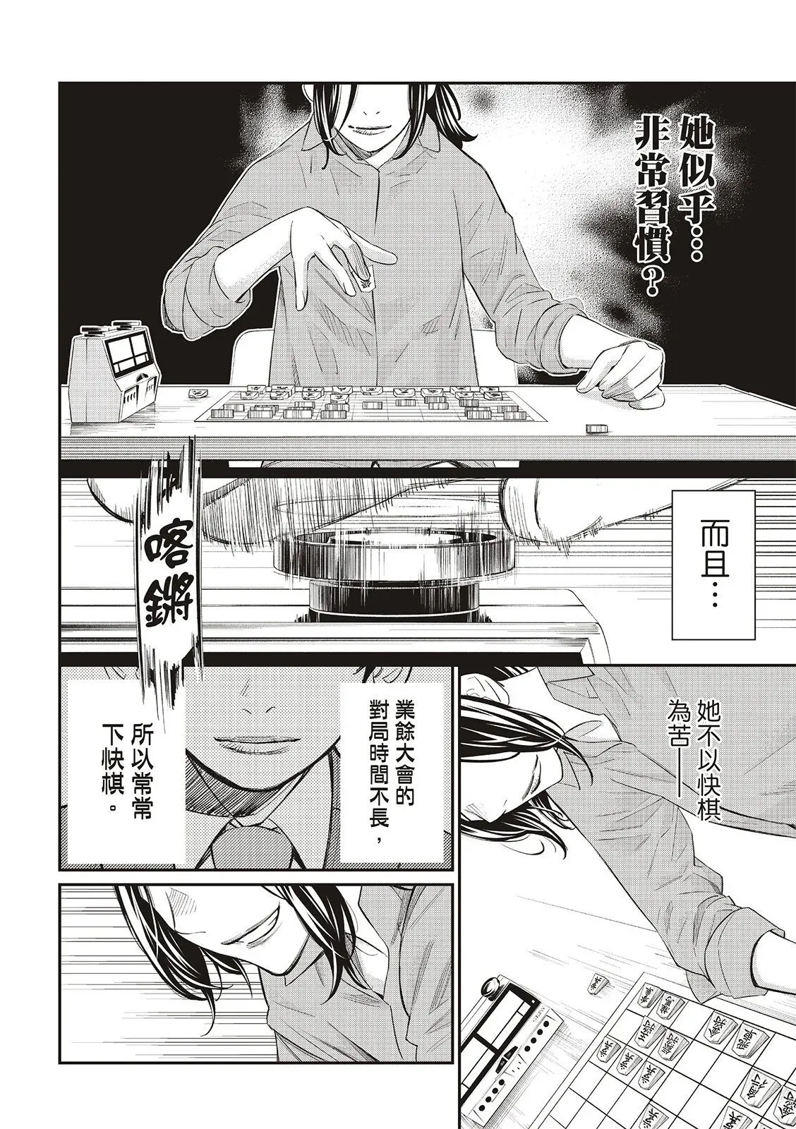 第25话 第14页