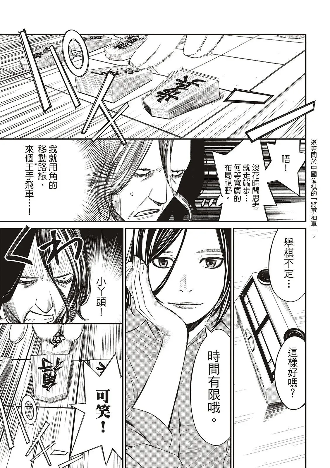 第25话 第15页
