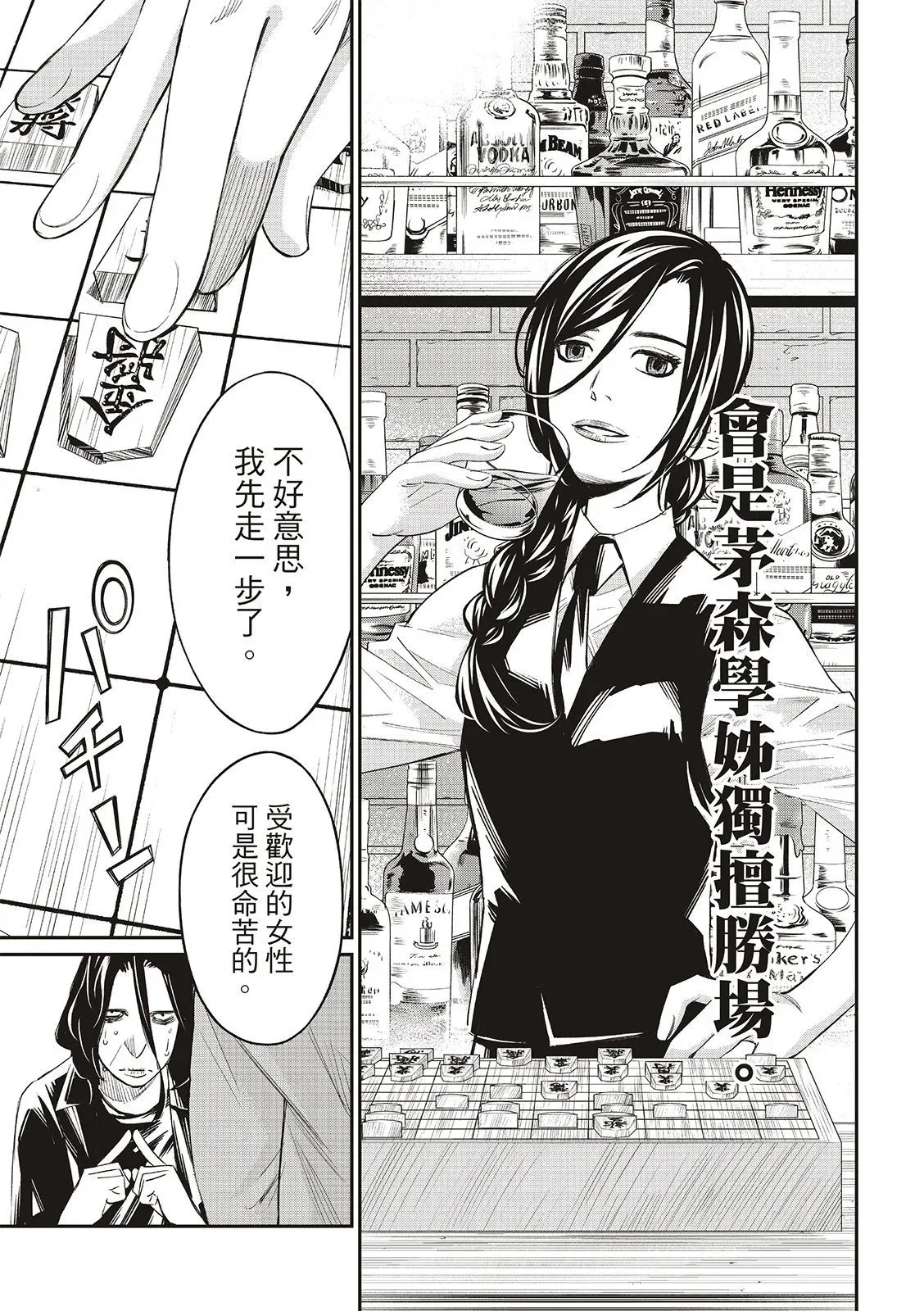 第25话 第17页
