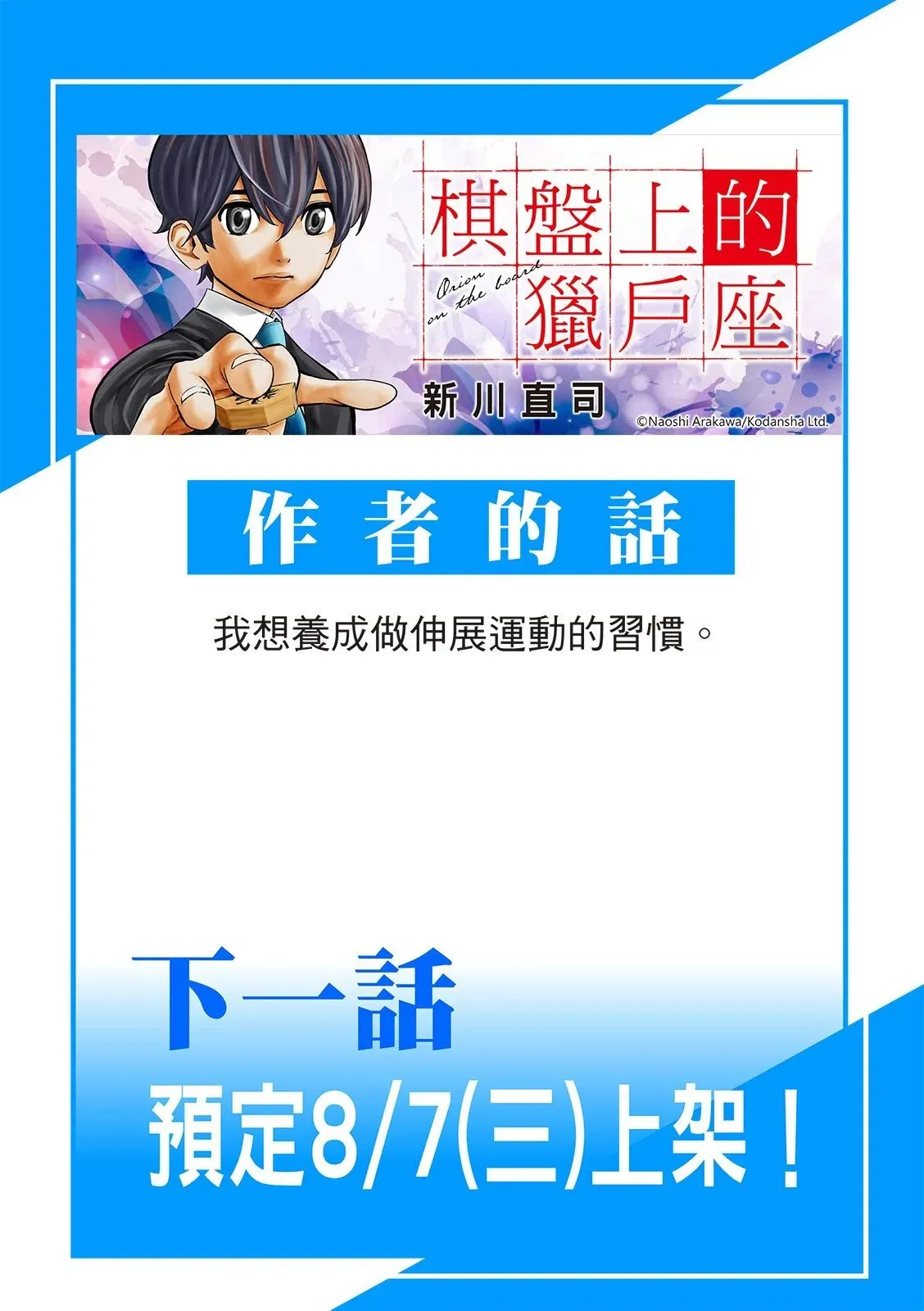第25话 第19页