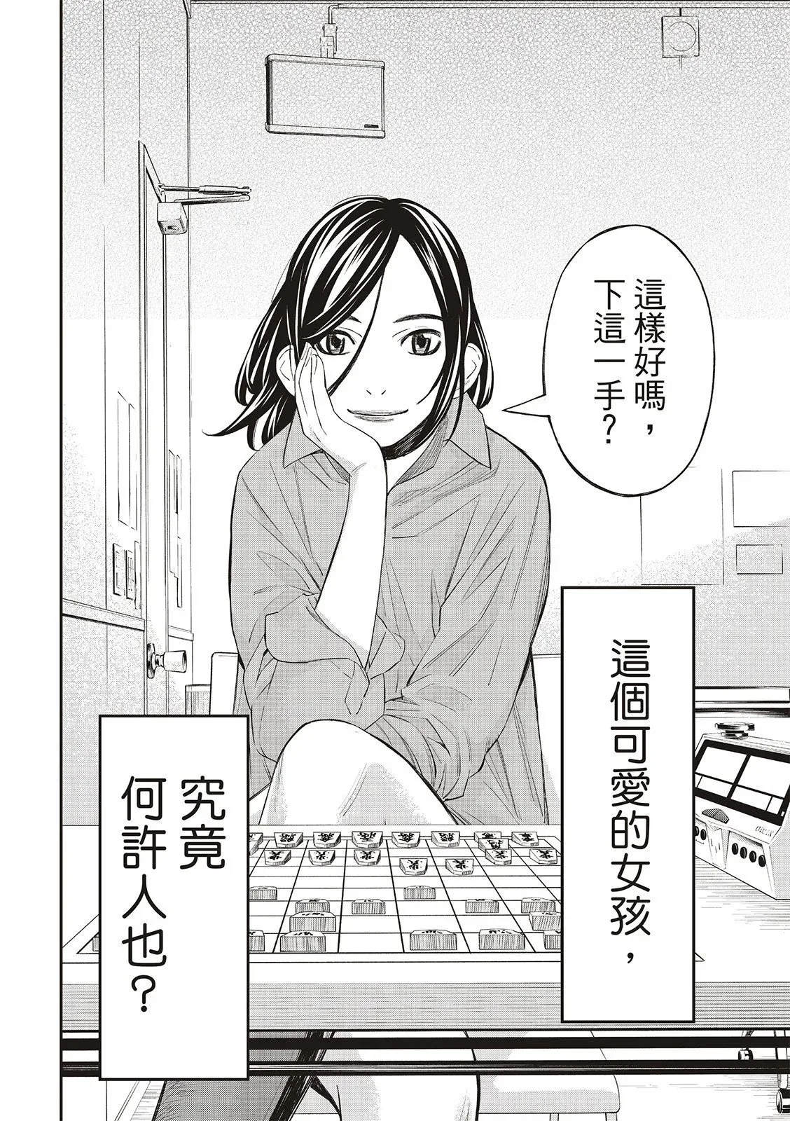 第26话 第2页