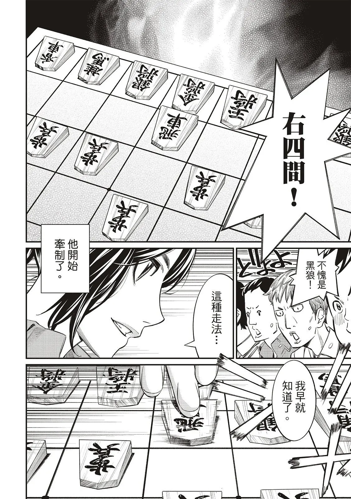 第26话 第4页