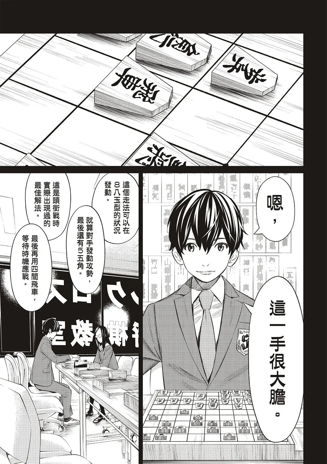 第26话 第5页