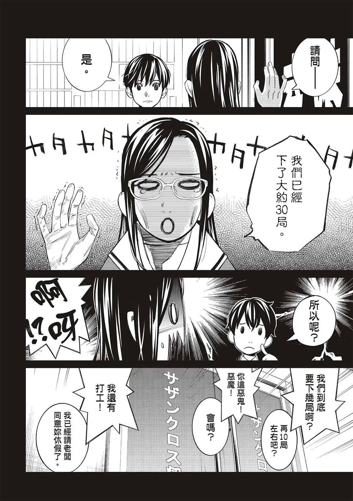 第26话 第6页