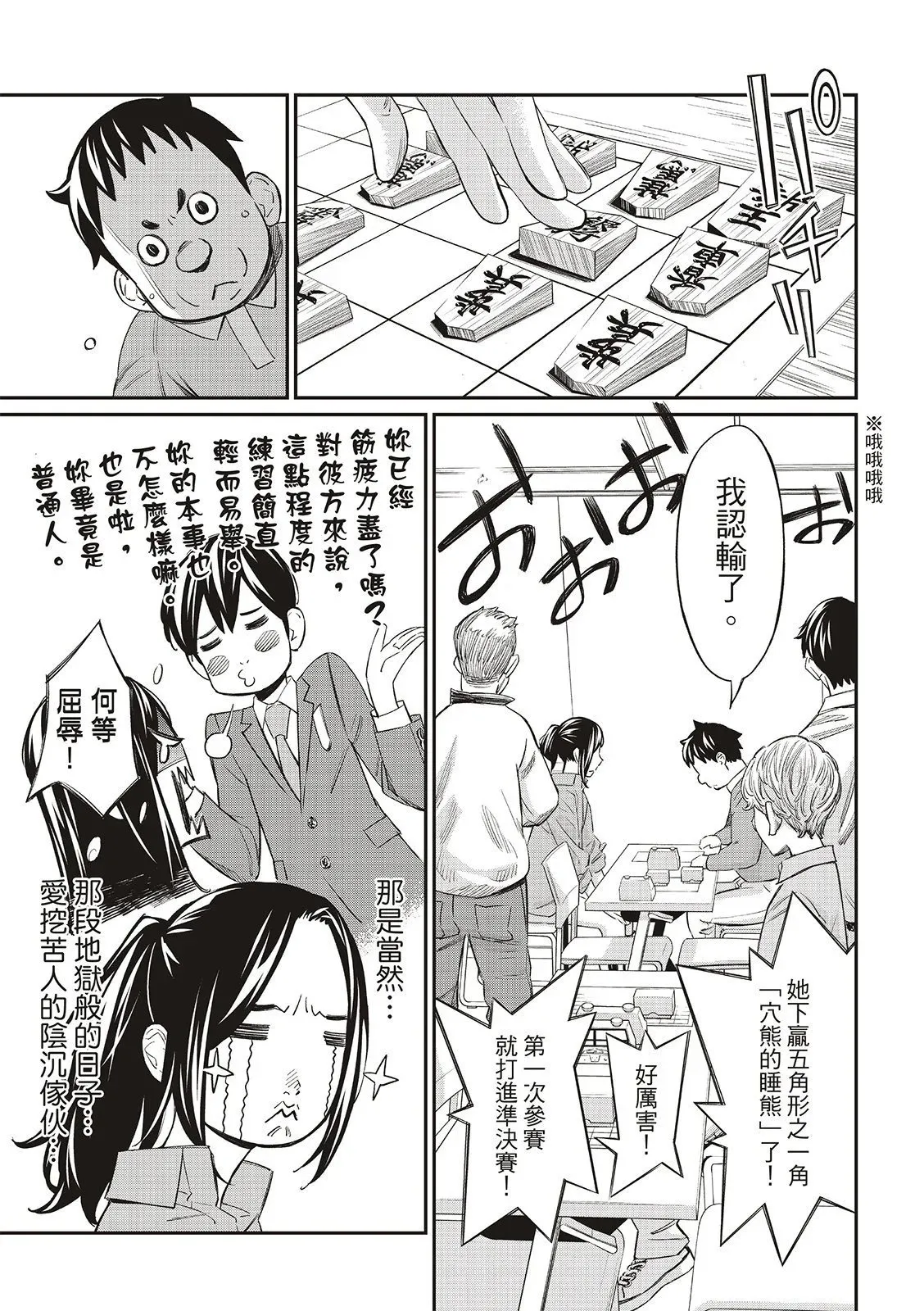 第26话 第9页