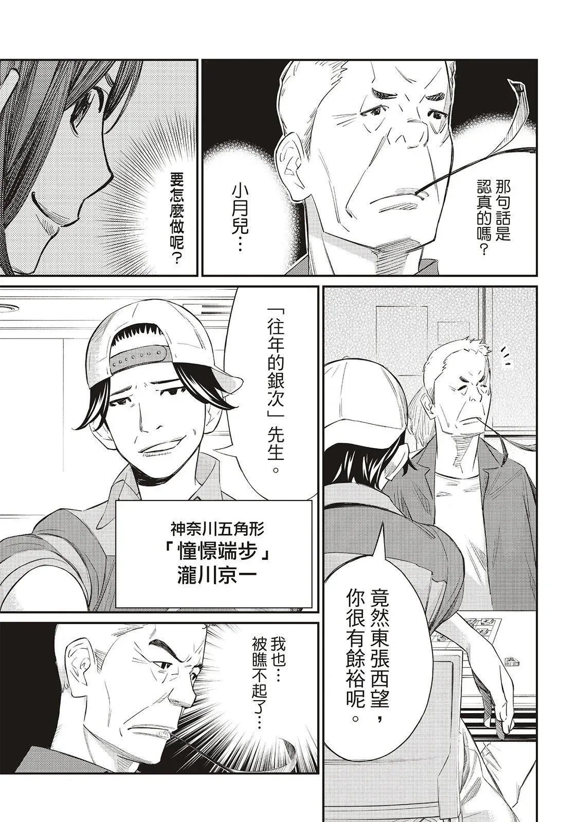 第26话 第11页