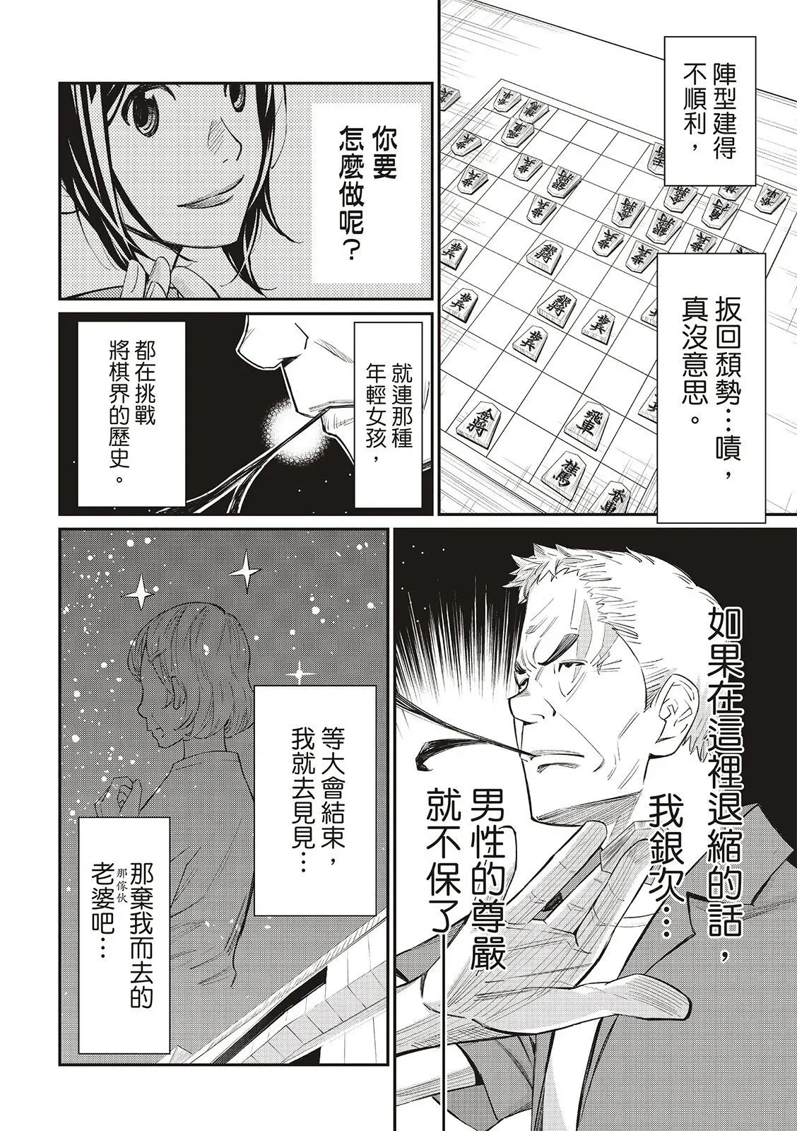 第26话 第12页