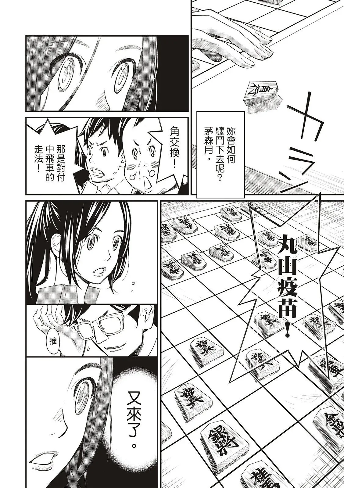 第26话 第14页