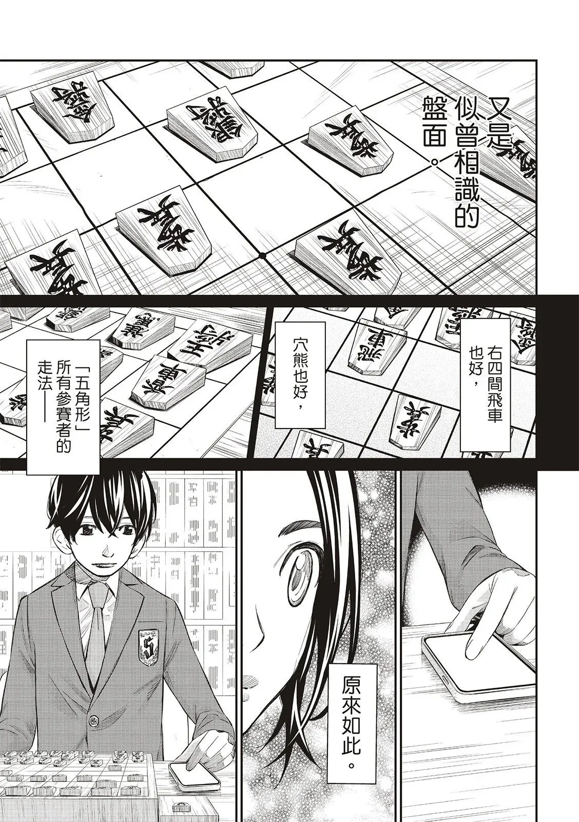 第26话 第15页