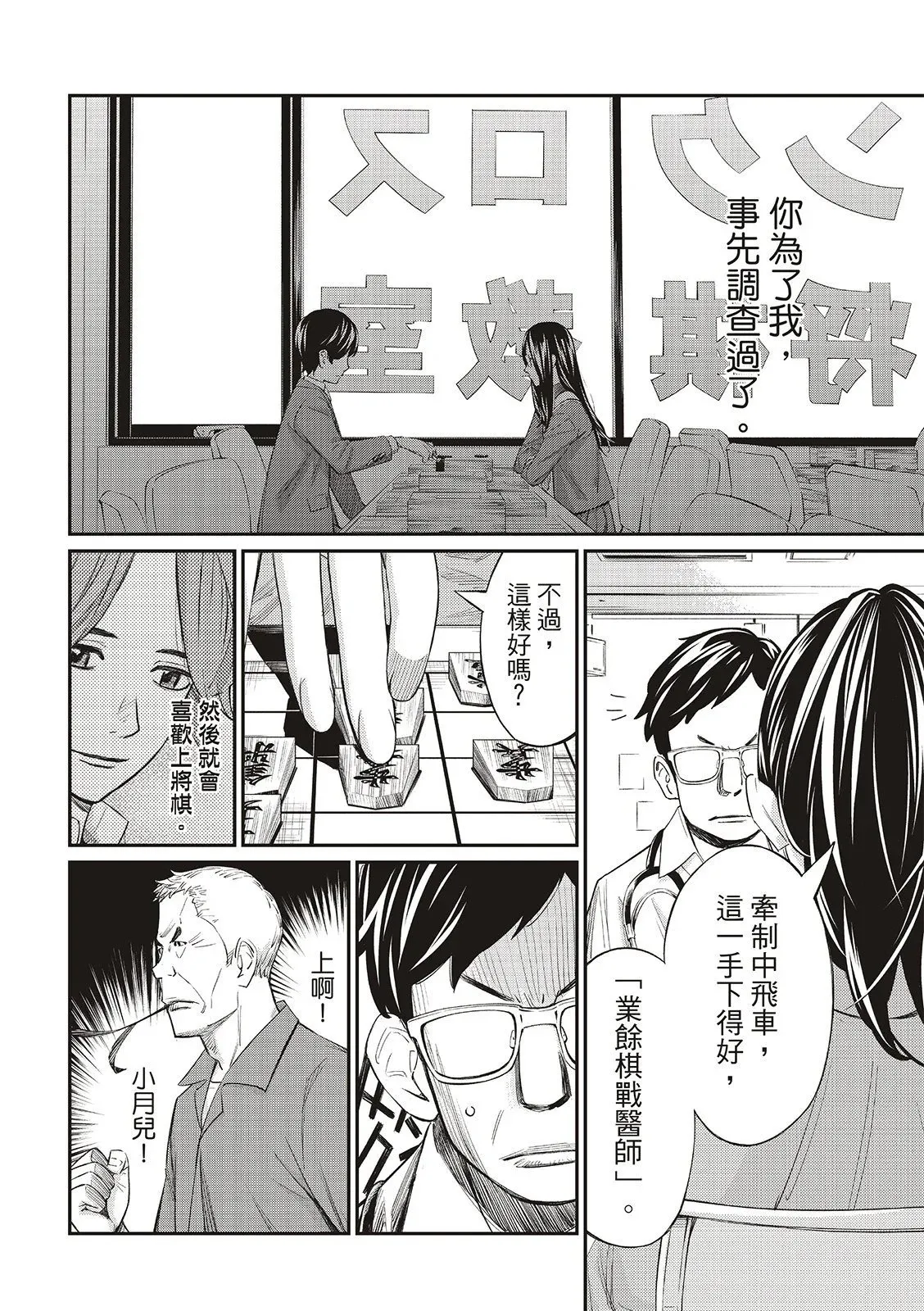 第26话 第16页