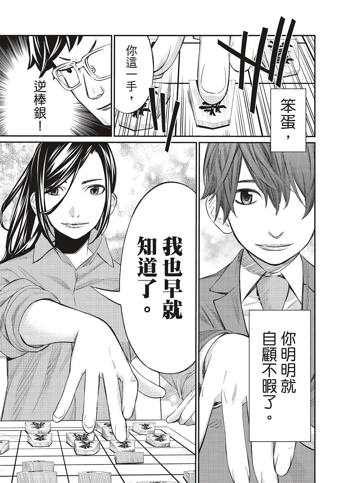 第26话 第17页
