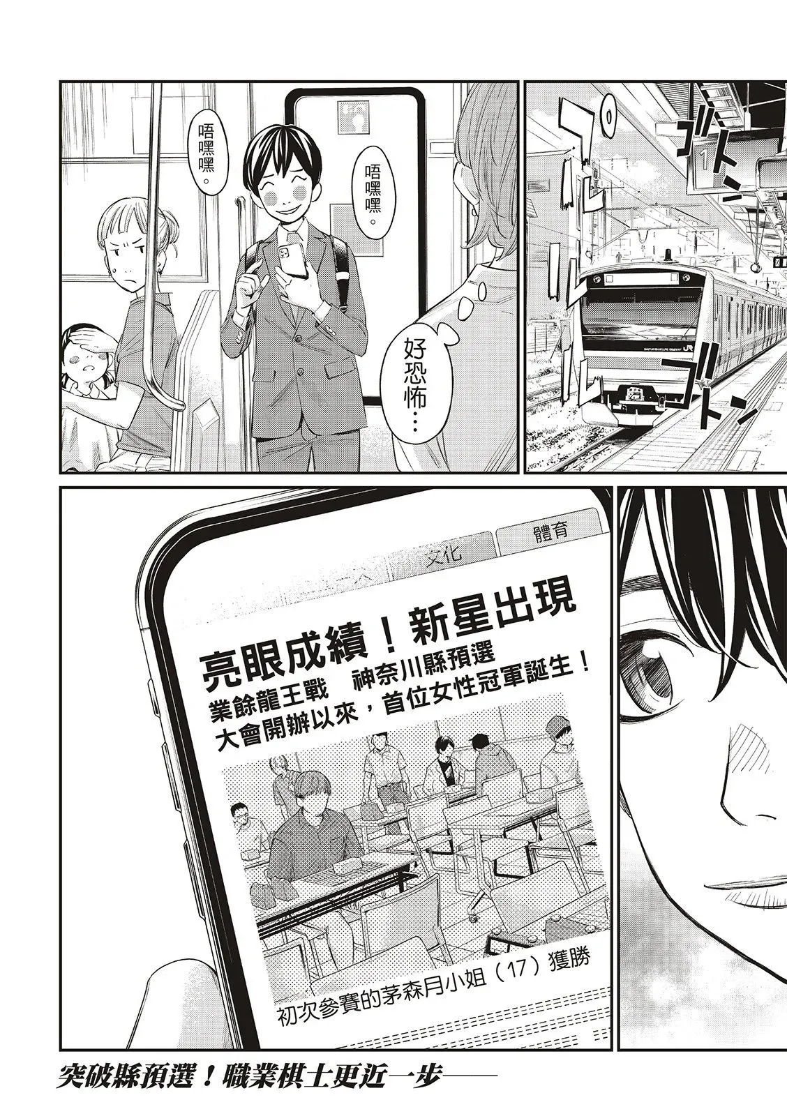 第26话 第18页