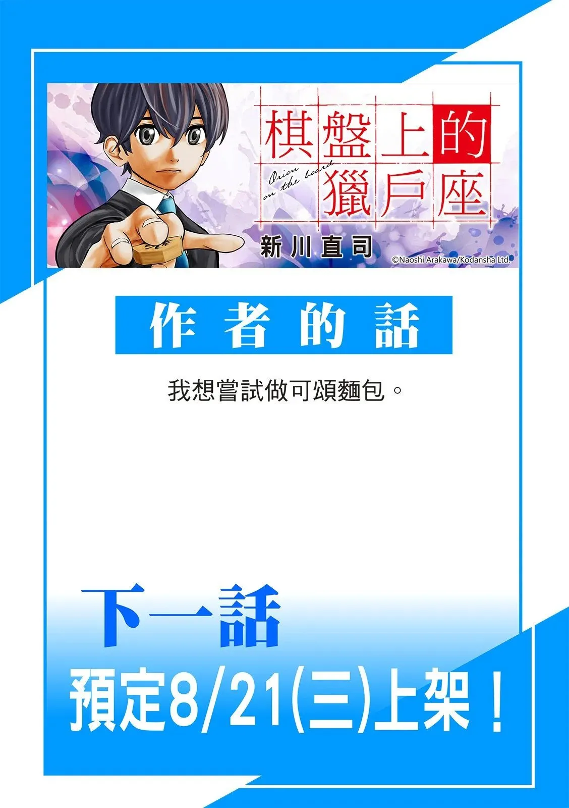 第26话 第19页