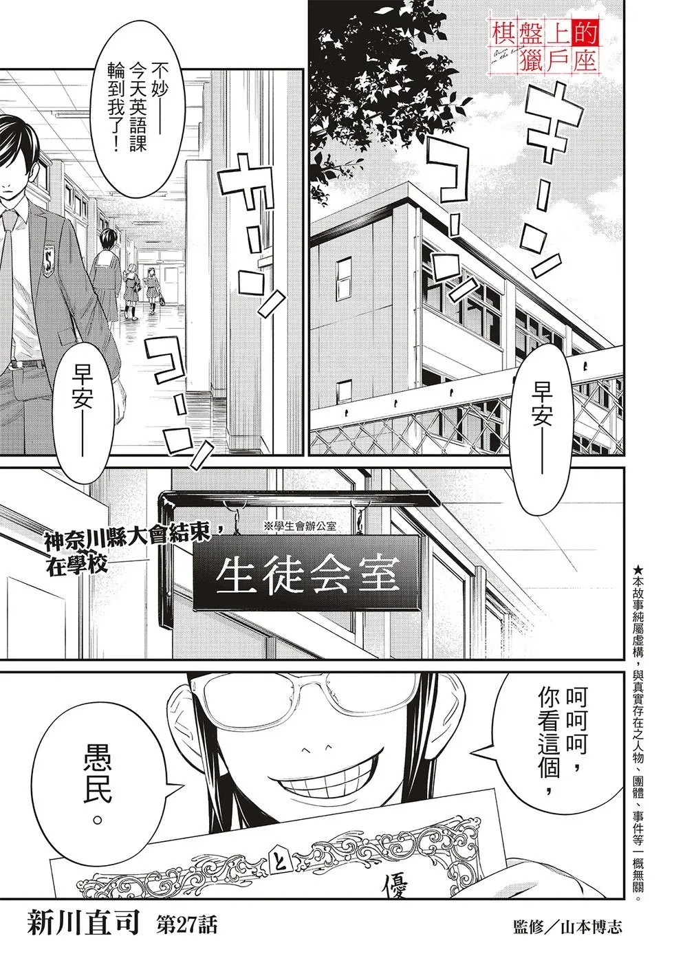 第27话 第3页