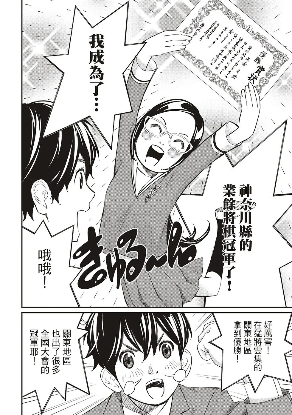 第27话 第4页