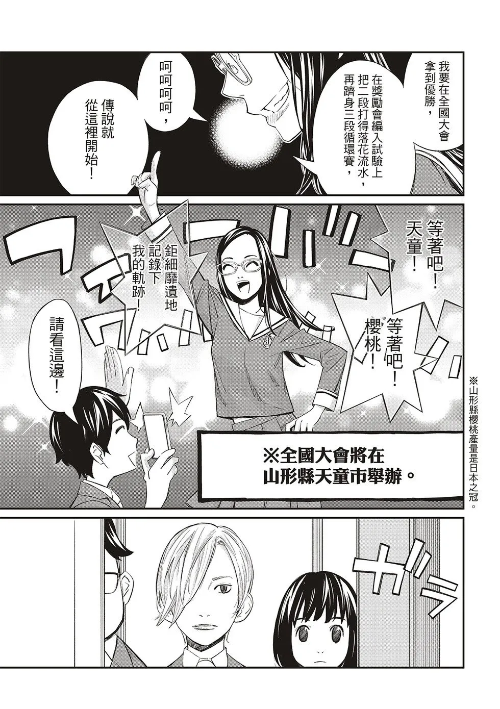 第27话 第5页