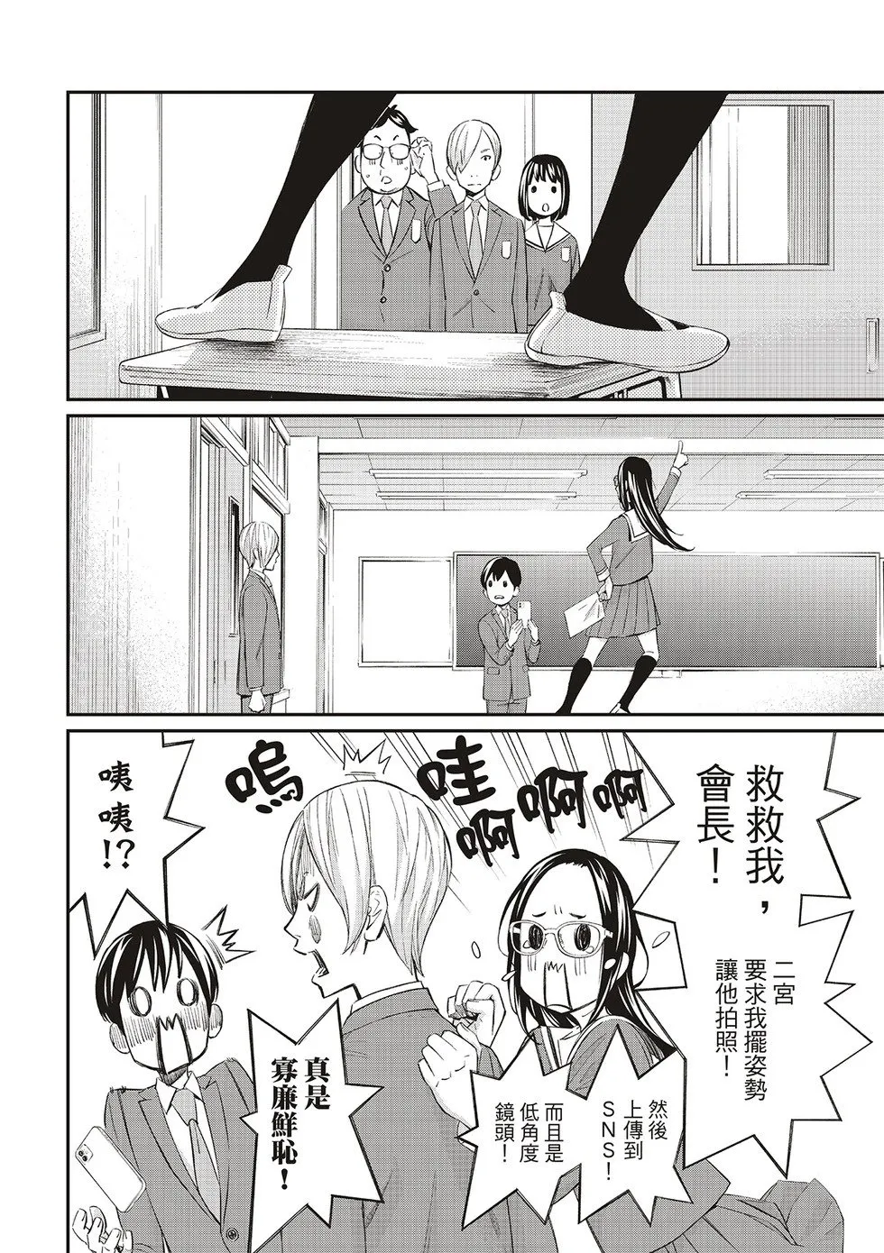 第27话 第6页