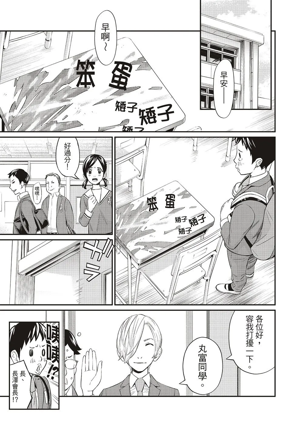 第27话 第7页