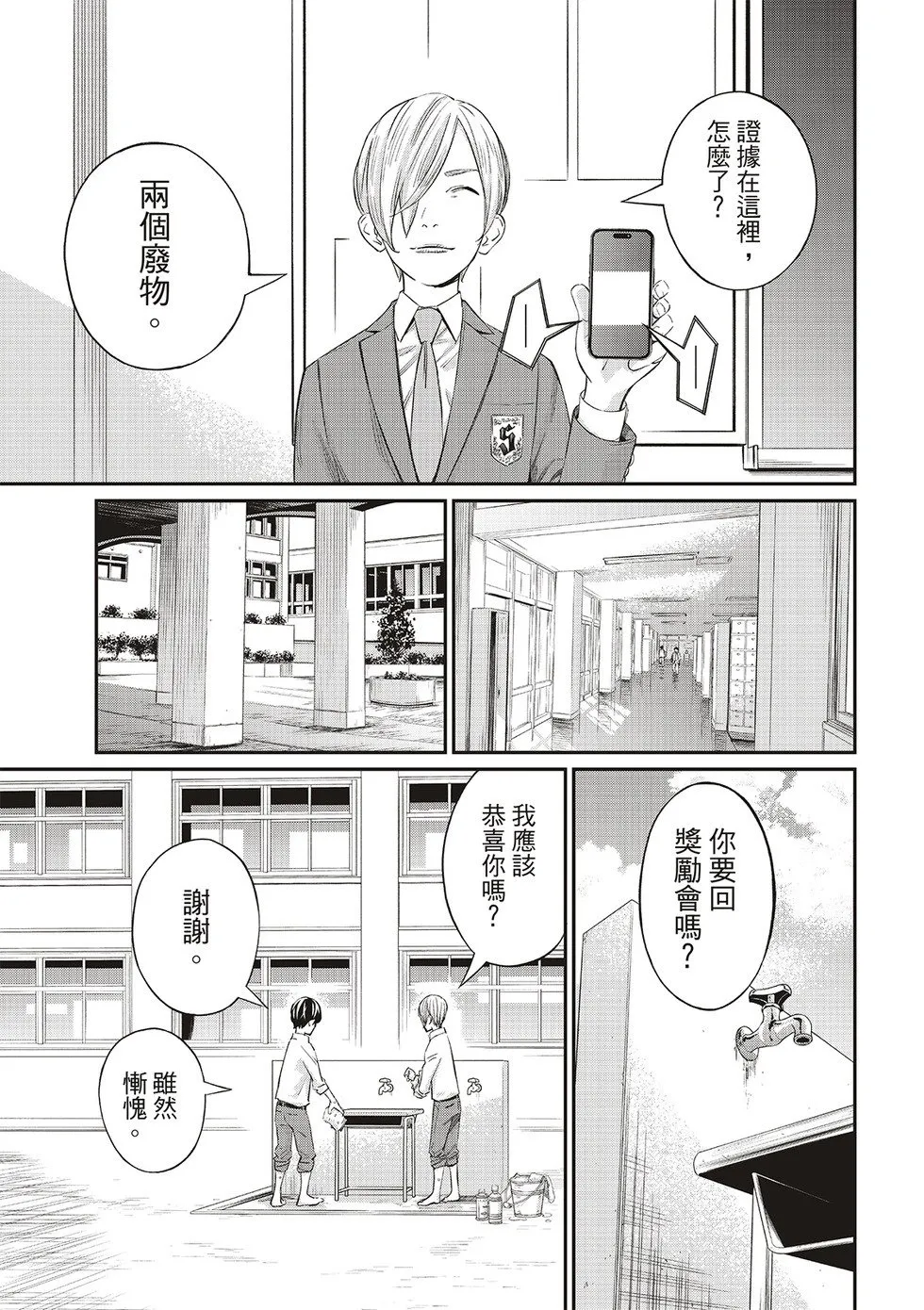 第27话 第9页