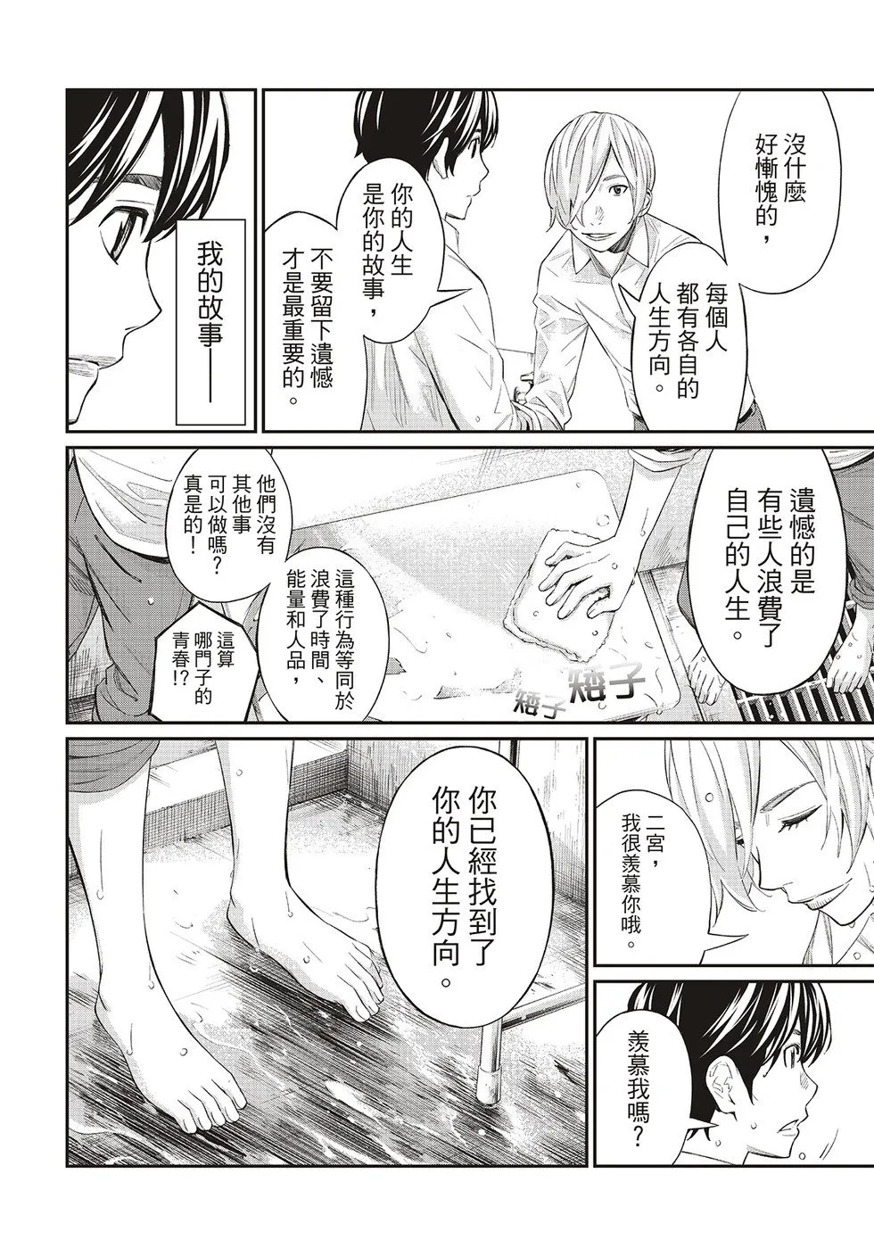 第27话 第10页