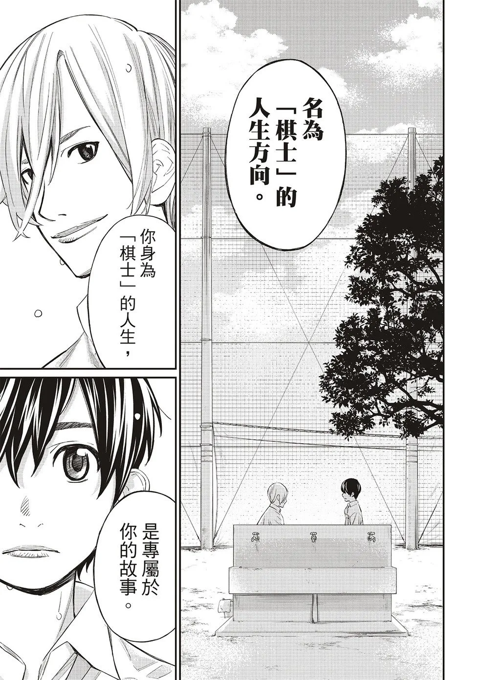 第27话 第11页
