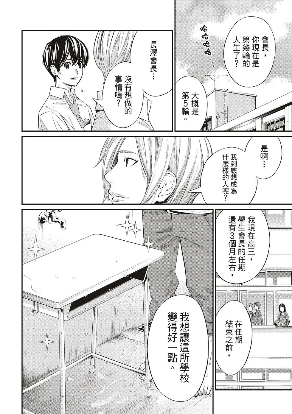 第27话 第12页
