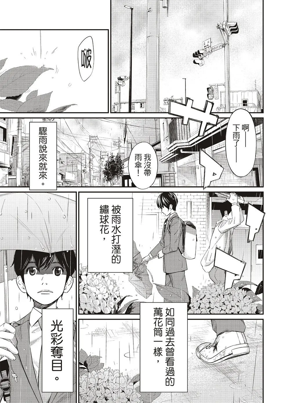第27话 第13页