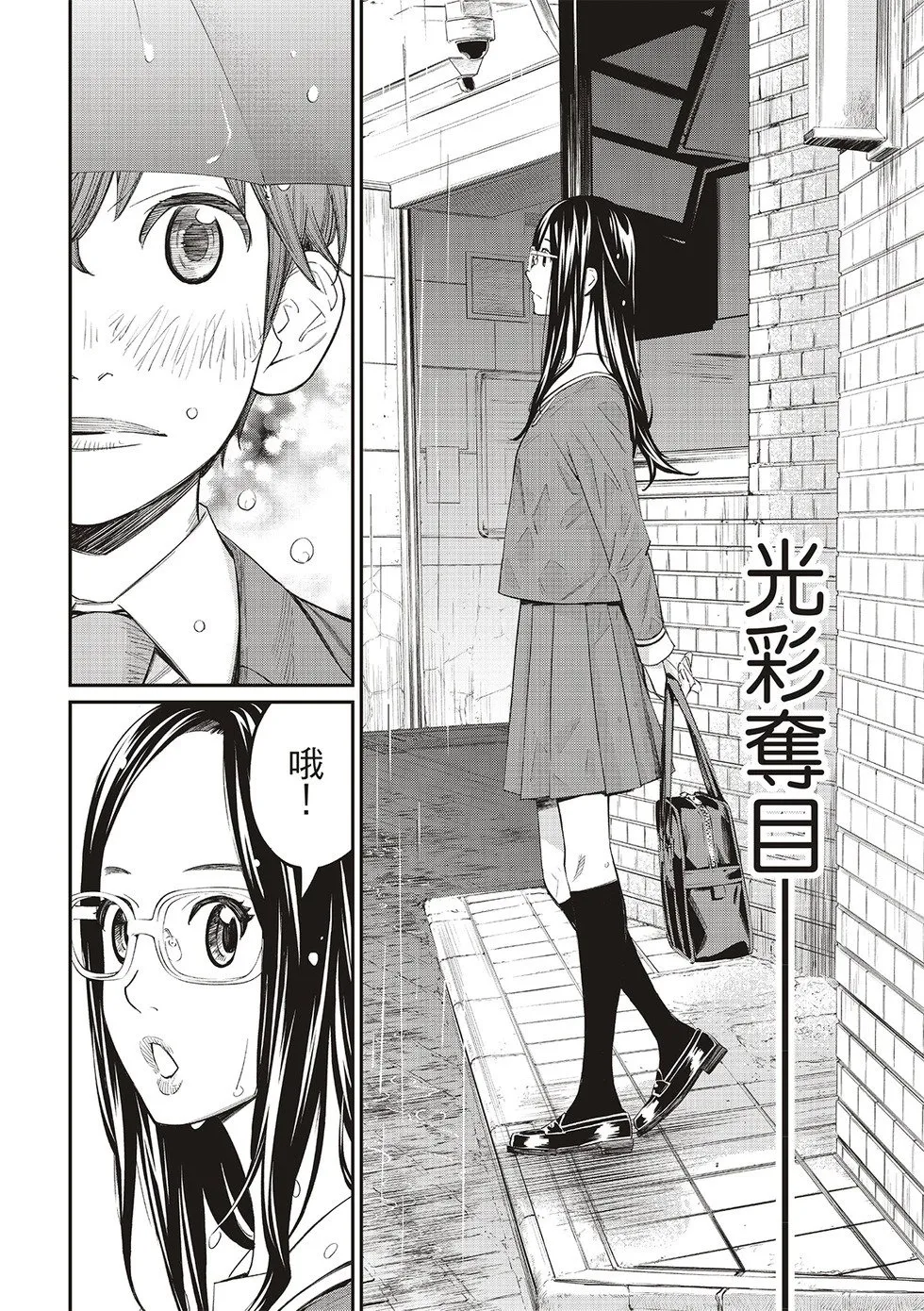 第27话 第14页