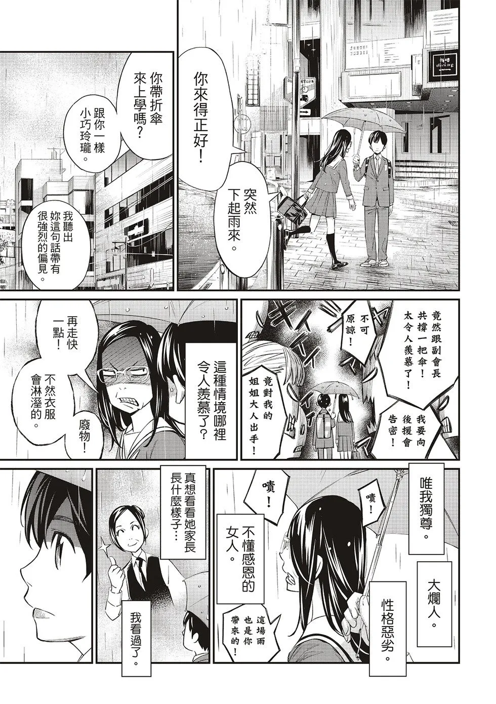 第27话 第15页