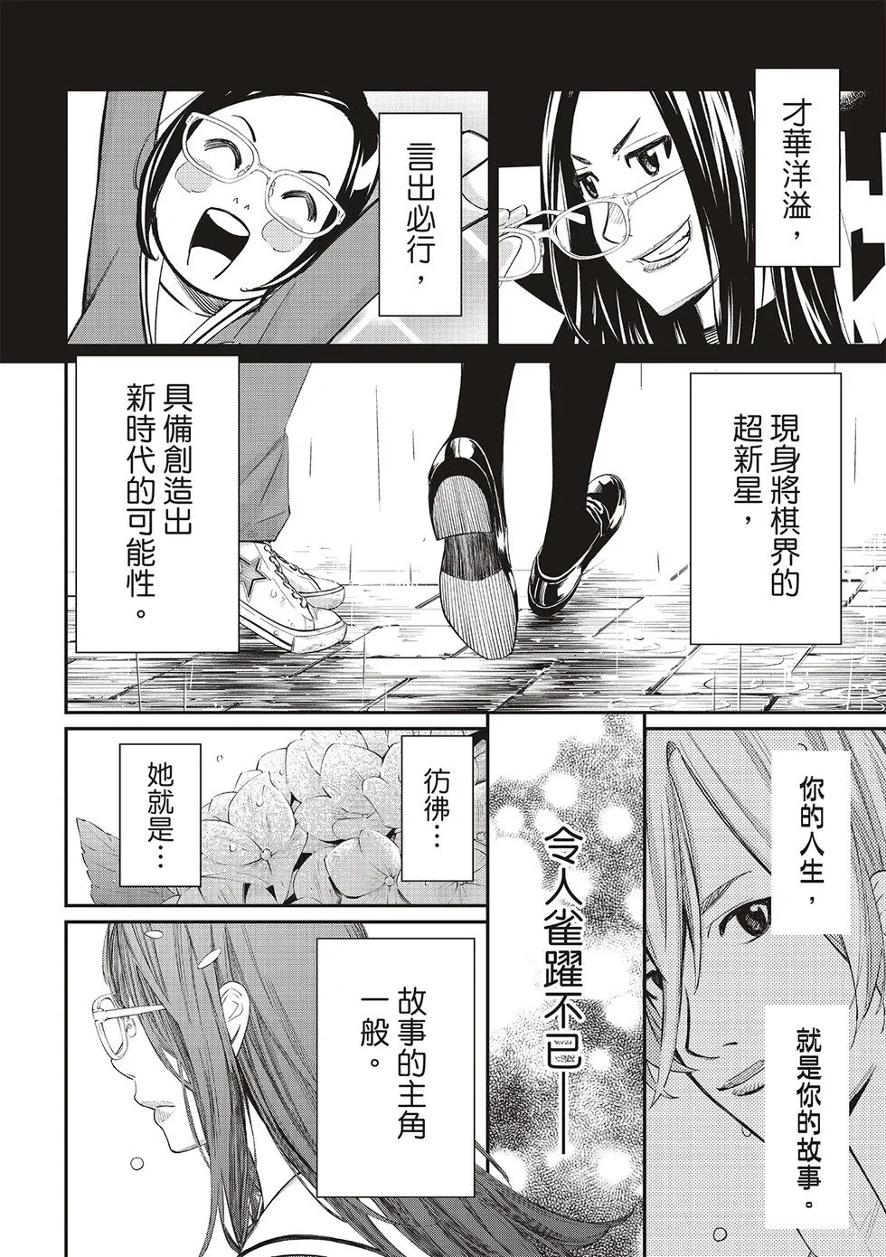 第27话 第16页