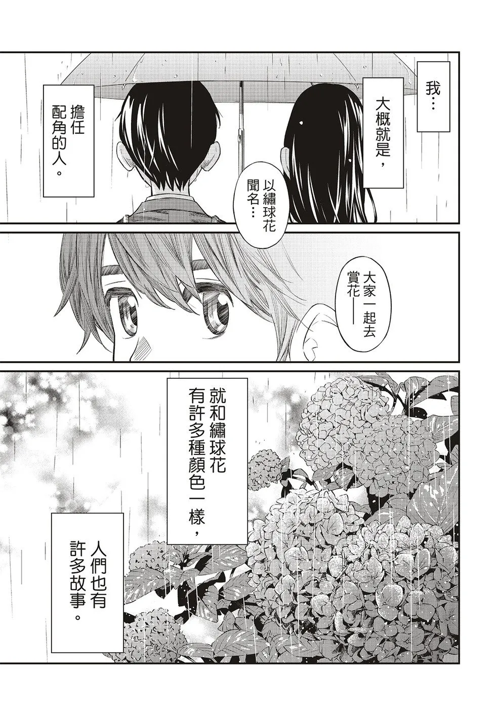 第27话 第17页