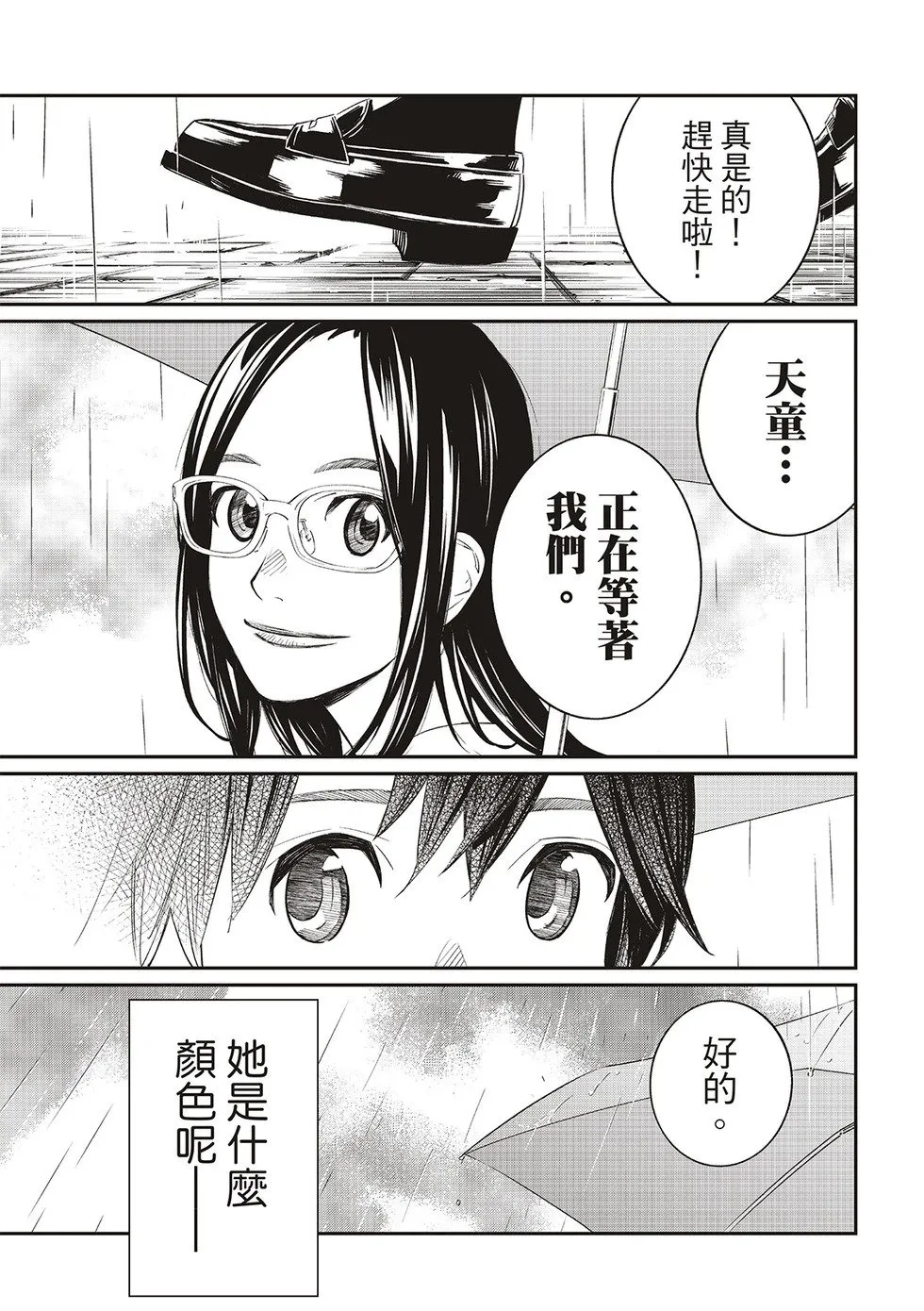 第27话 第19页