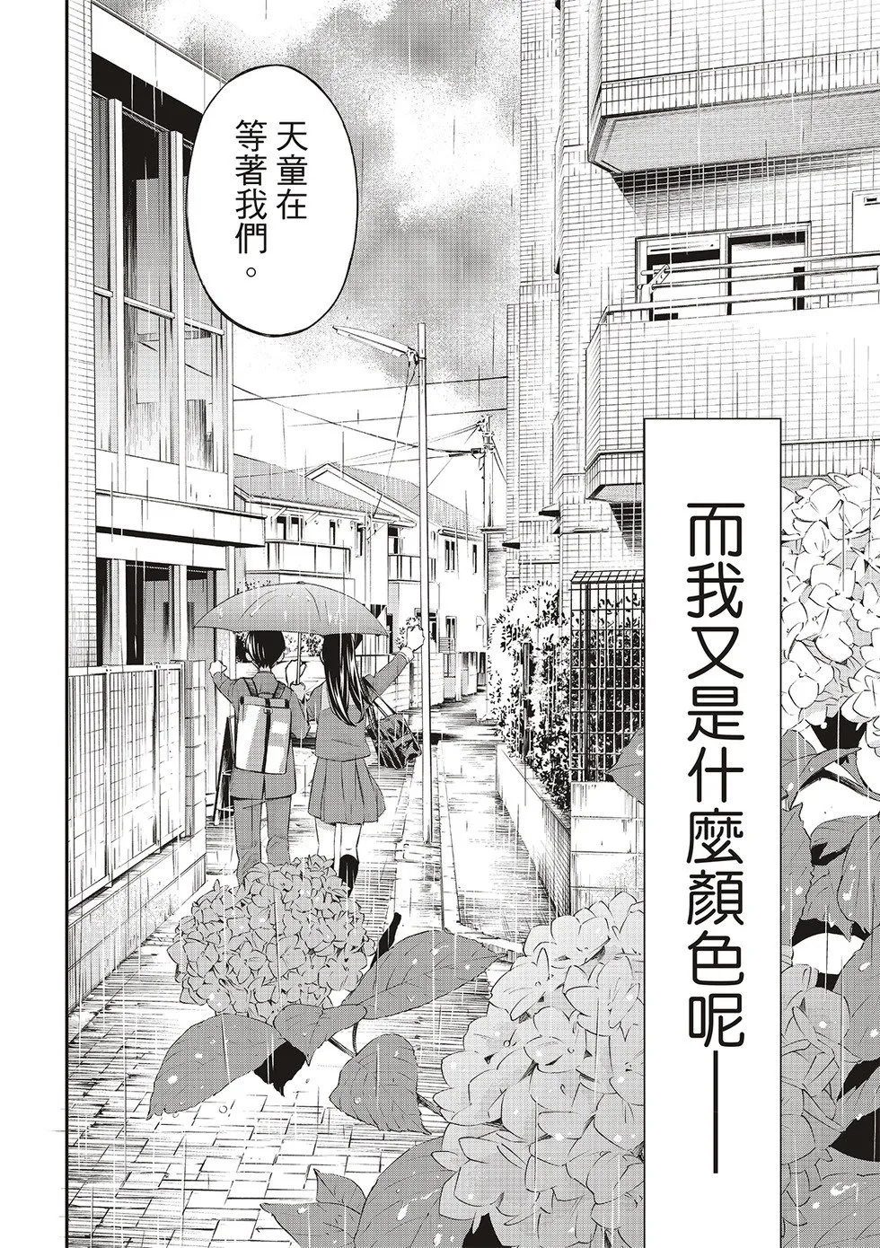 第27话 第20页