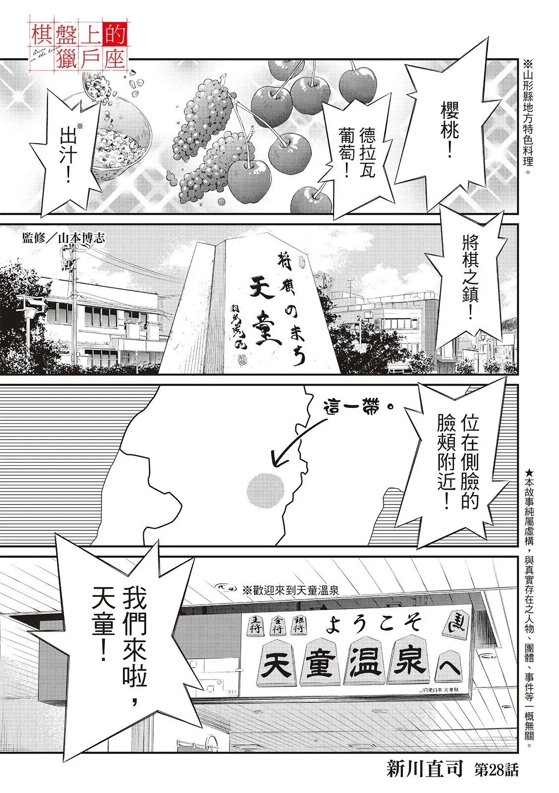 第28话 第1页
