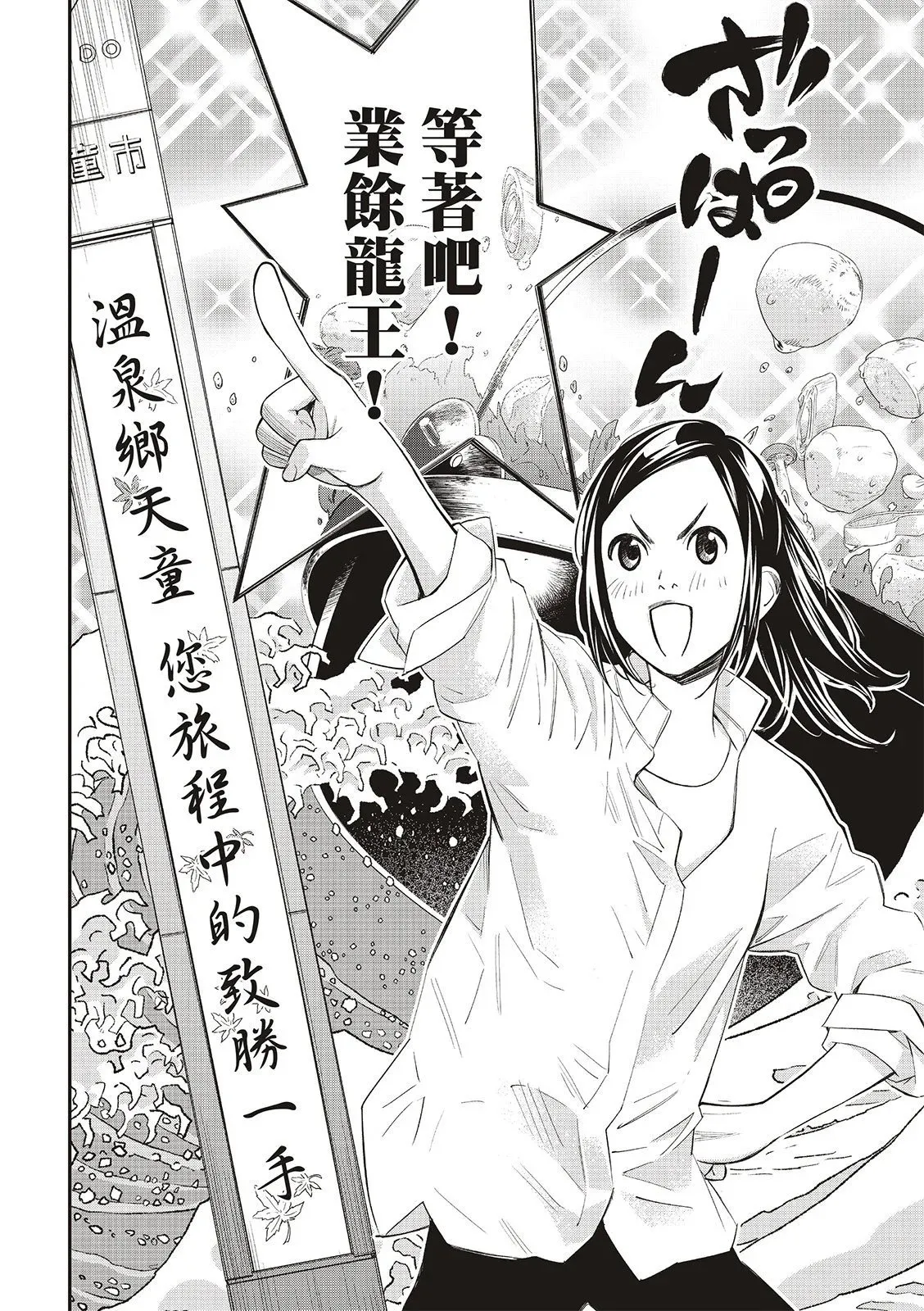 第28话 第2页