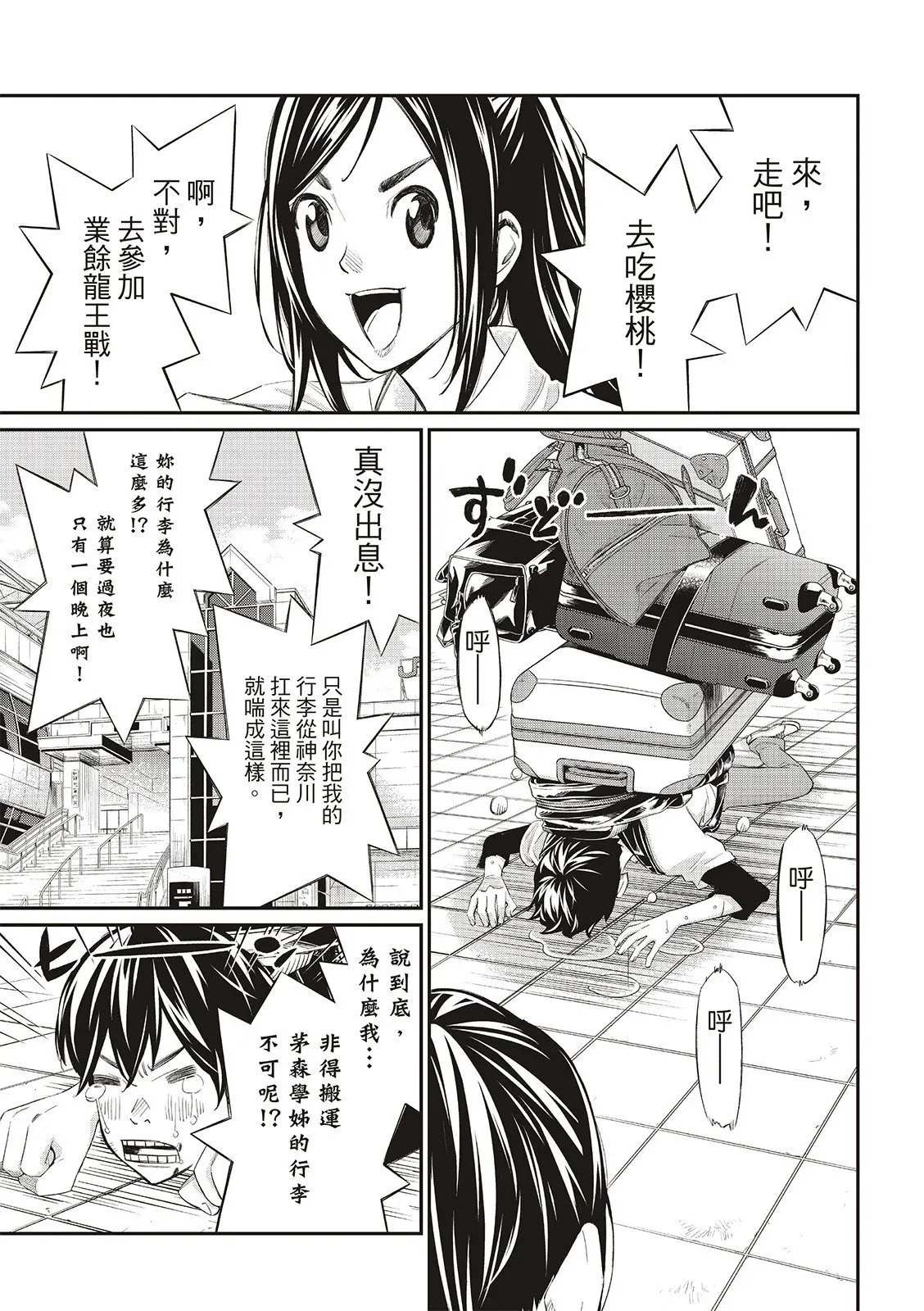 第28话 第3页