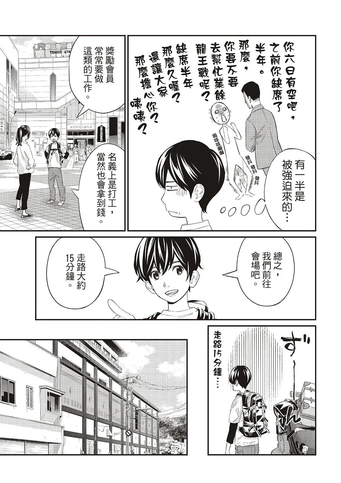 第28话 第5页