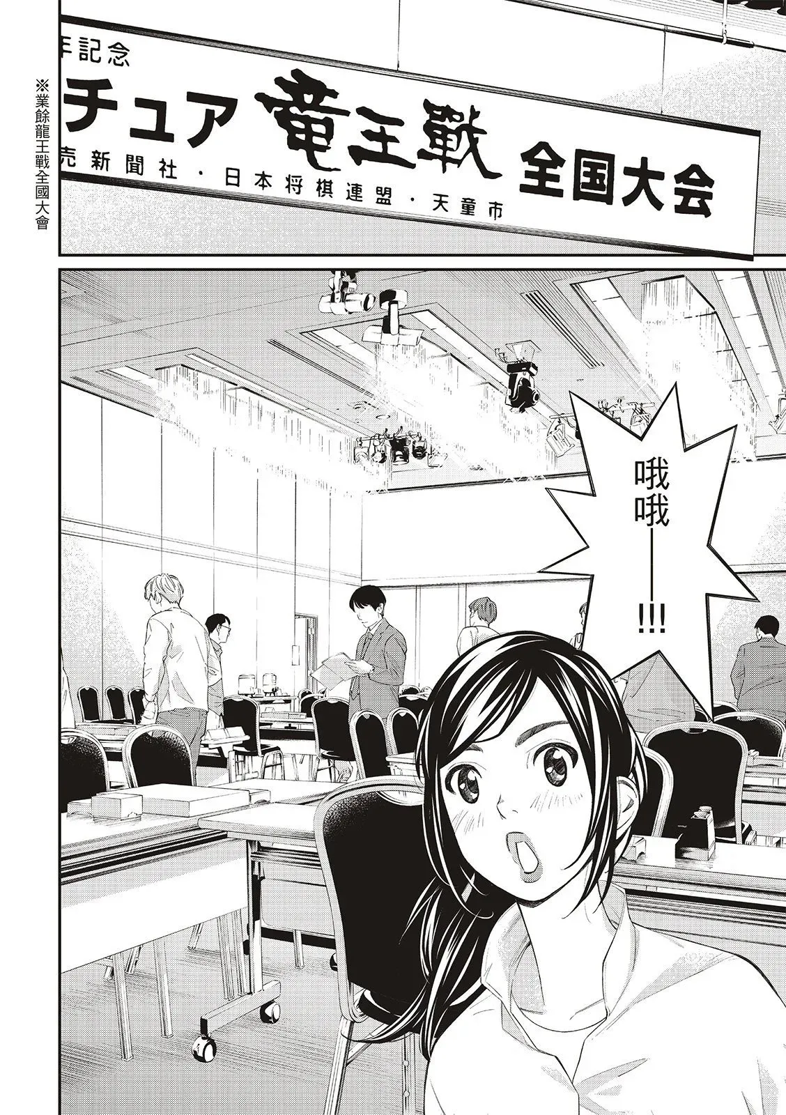 第28话 第6页